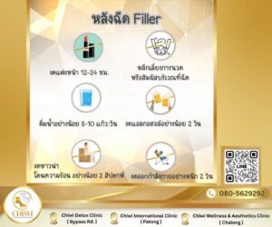 ข้อควรปฏิบัติและสิ่งที่ควรหลีกเลี่ยงหลังฉีดฟิลเลอร์: เพื่อผลลัพธ์ที่สวยเป๊ะและคงทน