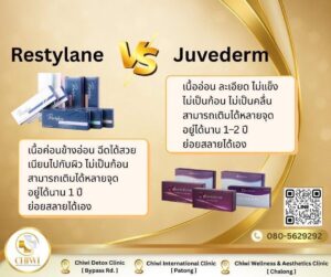 เจาะลึก “ฟิลเลอร์”สัญชาติต่างๆ