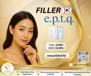 จุดฉีดฟิลเลอร์ที่ช่วยให้หน้าเด็กลงทันตา: คืนความอ่อนเยาว์ในพริบตา